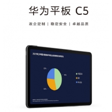 華為平板C5 10.4寸BZT4-W19(4GB+128GB)耀石灰
